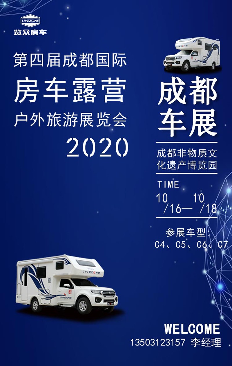 這的房車都是現(xiàn)車,展會(huì)可提車 這的房車都是現(xiàn)車,展會(huì)可提車