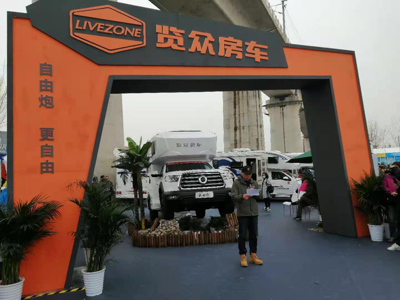 北京房車(chē)展覽眾房車(chē)再創(chuàng)佳績(jī),圓滿(mǎn)收官 北京房車(chē)展覽眾房車(chē)再創(chuàng)佳績(jī),圓滿(mǎn)收官