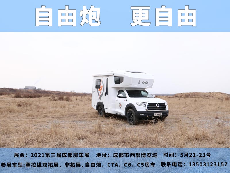 五月房車展，哪個距離您最近呢？