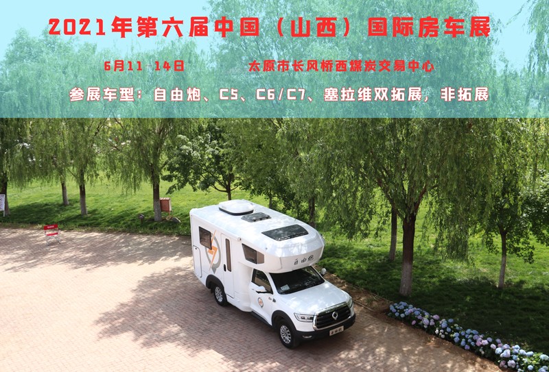 賞錦繡太原城，訂房車品質生活