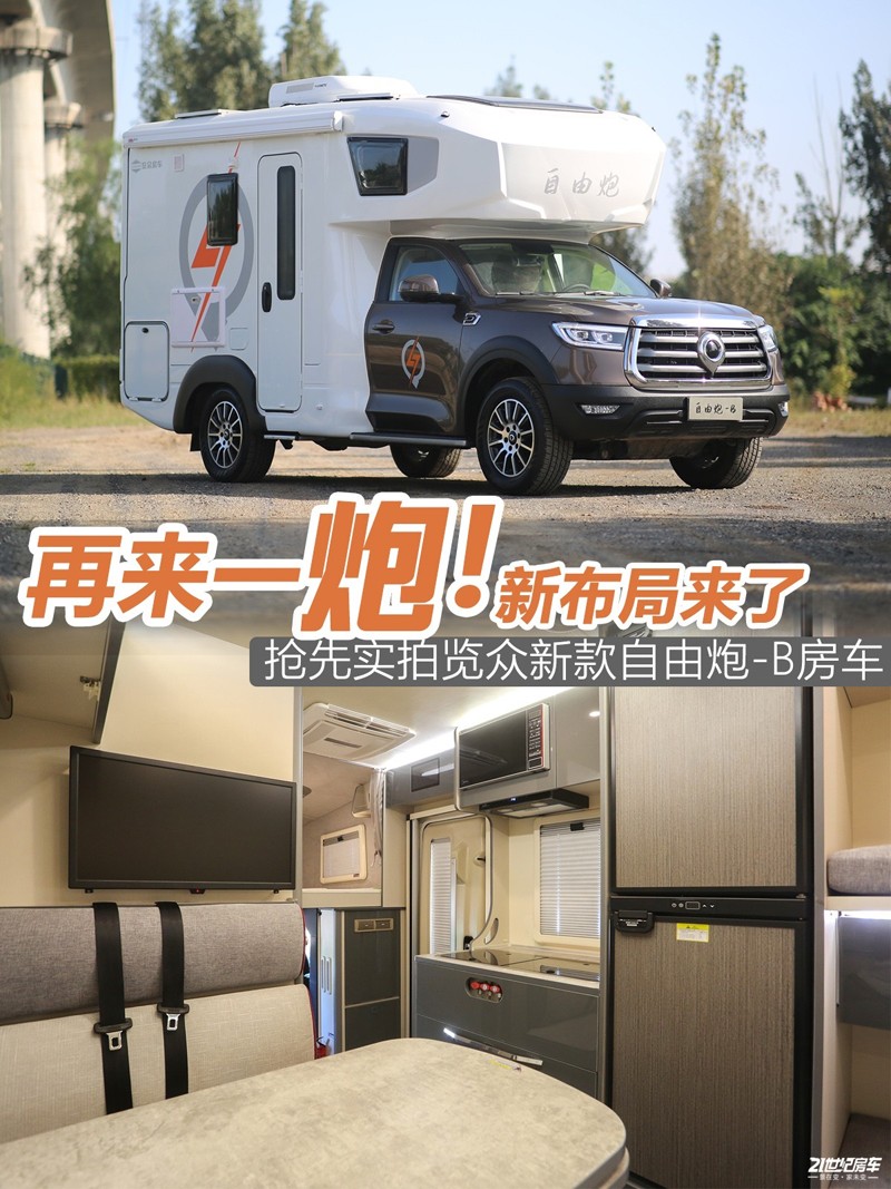 打響第二炮!搶先實拍體驗覽眾自由炮-B皮卡四驅房車 打響第二炮!搶先實拍體驗覽眾自由炮-B皮卡四驅房車