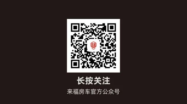 做好夏日防護(hù)，謹(jǐn)防房車(chē)“中暑”！