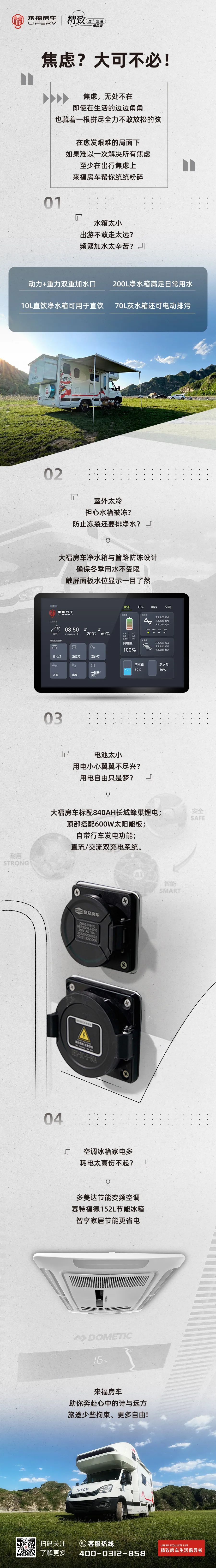 房車出行焦慮多？大可不必如此