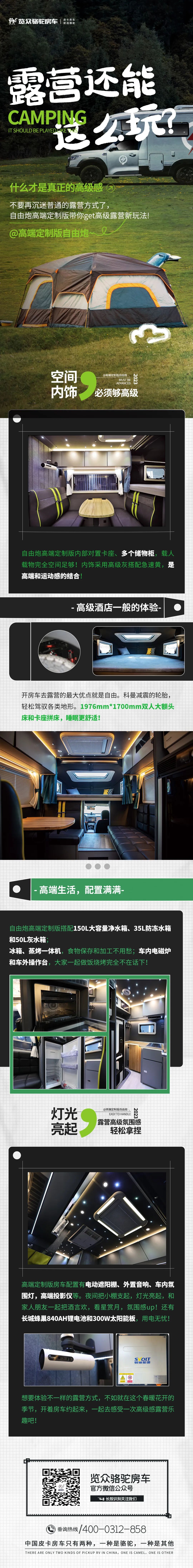 露營還能這么玩？get露營新方式！